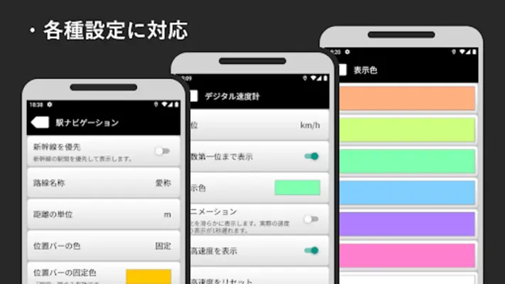 駅ナビ速度計 android App screenshot 0